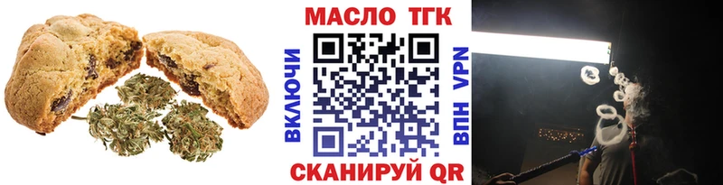 Печенье с ТГК конопля  купить наркоту  Иннополис 