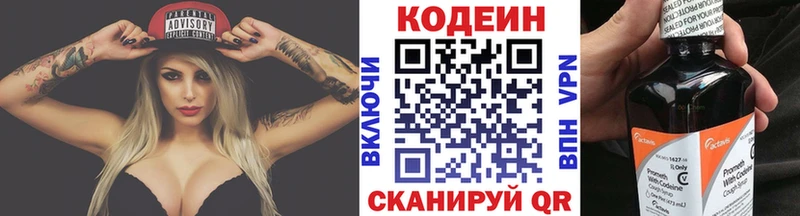 цена Иннополис Кодеиновый сироп Lean напиток Lean (лин)