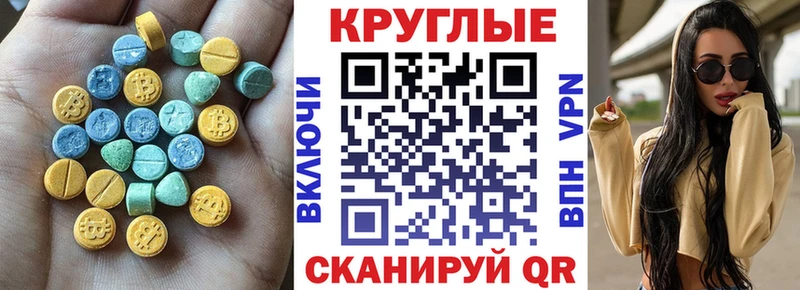 Экстази MDMA  Иннополис 