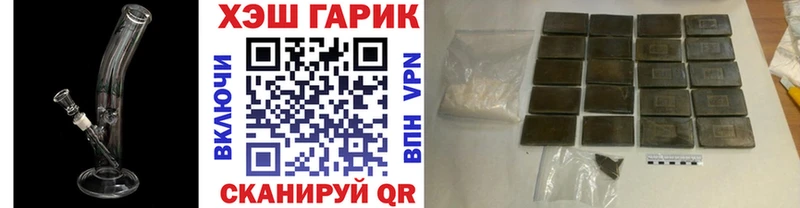 где можно купить наркотик  Иннополис  ГАШ гашик 
