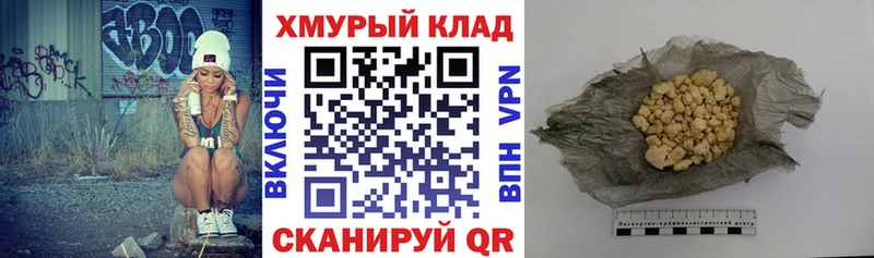 Героин хмурый Иннополис