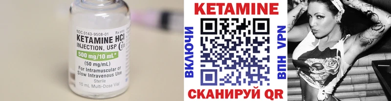 КЕТАМИН VHQ где продают blacksprut зеркало Иннополис