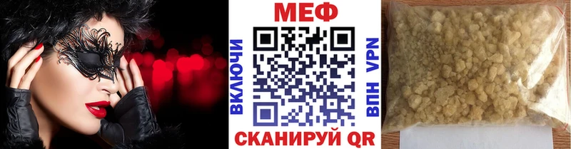 Мефедрон кристаллы  Иннополис 