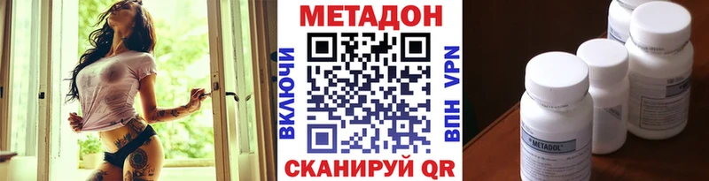 МЕТАДОН кристалл  Иннополис 