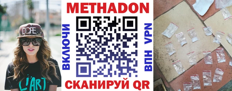 Метадон кристалл Иннополис
